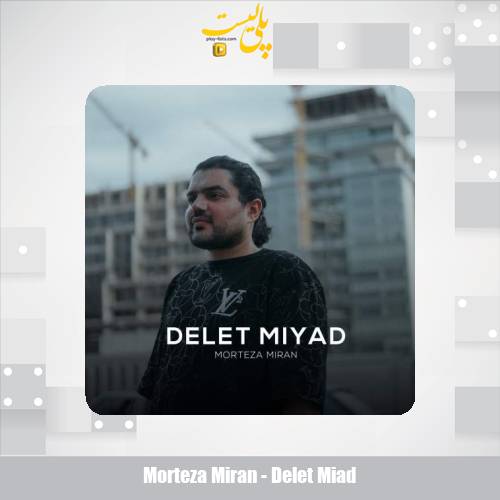 morteza miran delet miad 2025 05 28 11 45