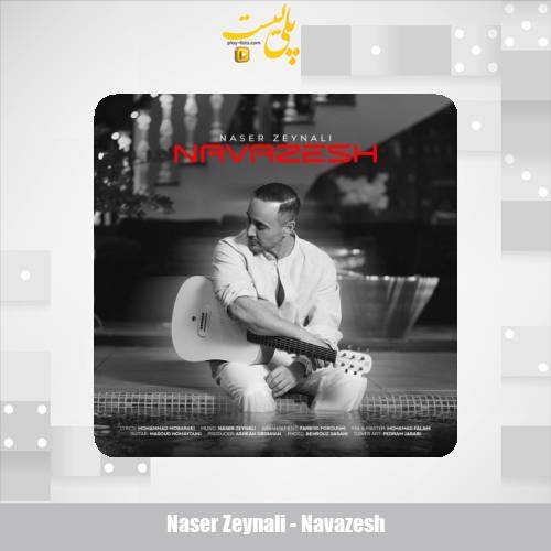 دانلود آهنگ ناصر زینلی نوازش (ناصر زینعلی) 1 naser zeynali navazesh 2025 05 04 16 21