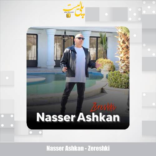 nasser ashkan zereshki 2025 05 21 12 10