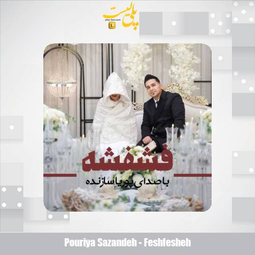 pouriya sazandeh feshfesheh 2025 05 01 12 20