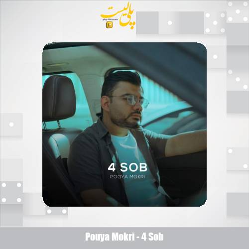 pouya mokri 4 sob 2025 05 28 17 25