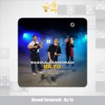 دانلود آهنگ رسول یارمرادی با تو
