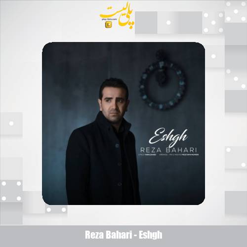 reza bahari eshgh 2025 05 23 11 50