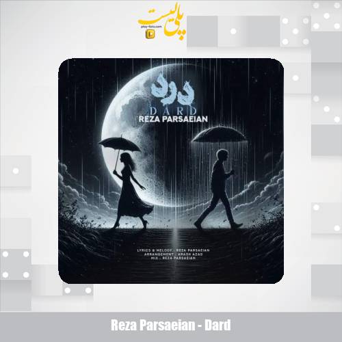 reza parsaeian dard 2025 05 30 16 20