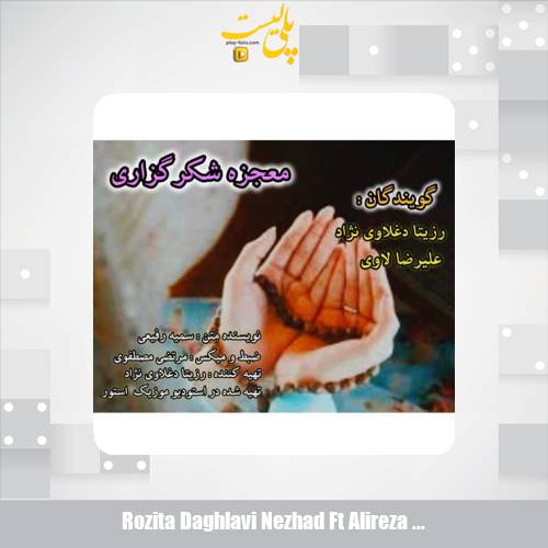 rozita daghlavi nezhad ft alireza lavi mojeze shokrgozari 2025 05 15 22 40