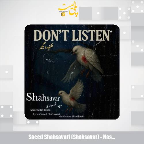 saeed shahsavari shahsavar nashnide begir 2025 05 20 10 15