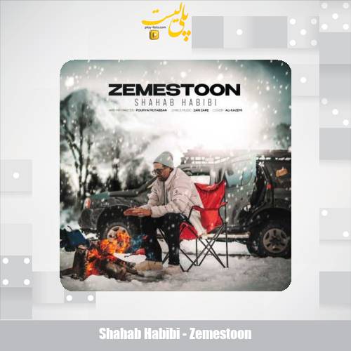 shahab habibi zemestoon 2025 05 18 10 40