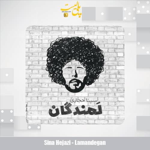 sina hejazi lamandegan 2025 05 06 00 18
