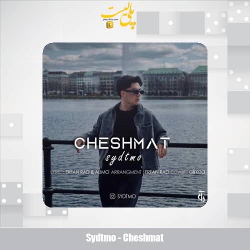 sydtmo cheshmat 2025 05 14 15 20