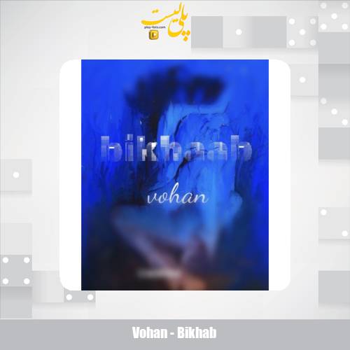 vohan bikhab 2025 05 19 15 05