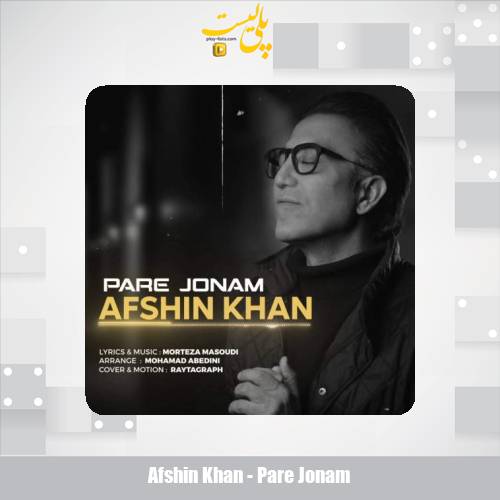 afshin khan pare jonam 2025 06 01 15 10