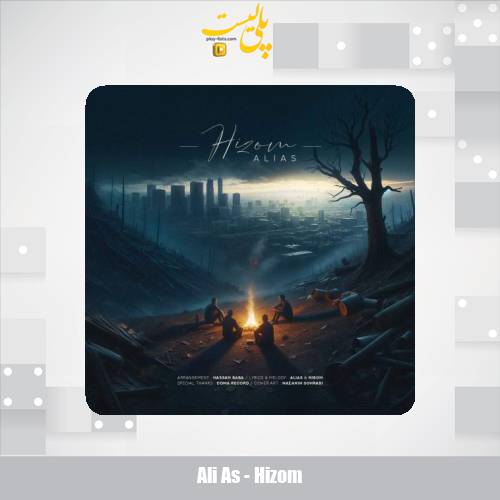 ali as hizom 2025 06 07 11 45