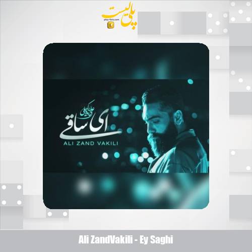 ali zandvakili ey saghi 2025 06 08 09 15