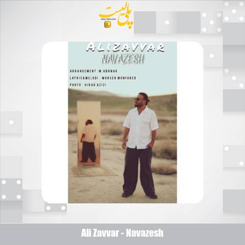 ali zavvar navazesh 2025 06 06 15 30