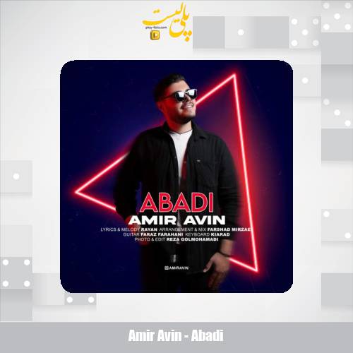 amir avin abadi 2025 06 12 10 45