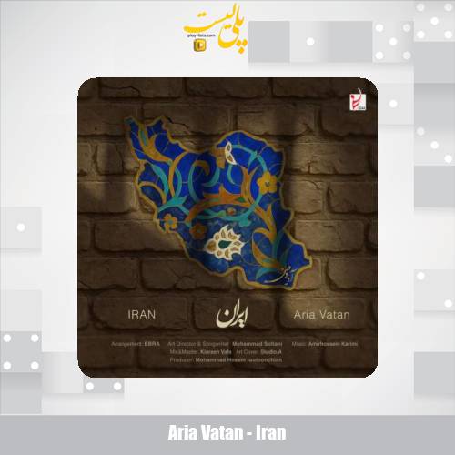 aria vatan iran 2025 06 30 15 30