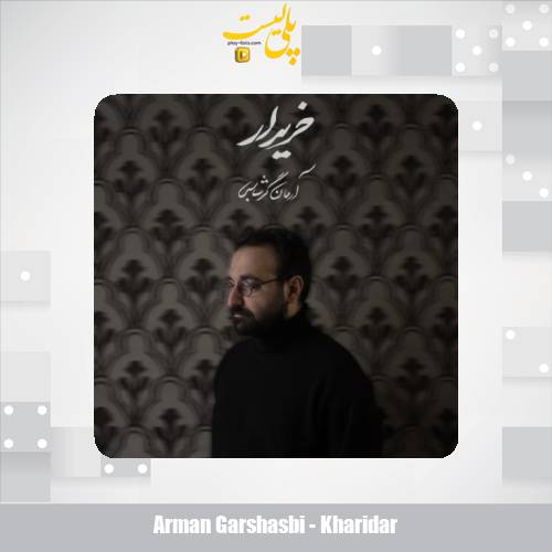 arman garshasbi kharidar 2025 06 09 19 45