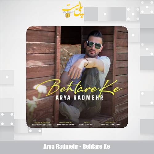 arya radmehr behtare ke 2025 06 08 09 05