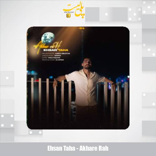 ehsan taha akhare rah 2025 06 11 13 40