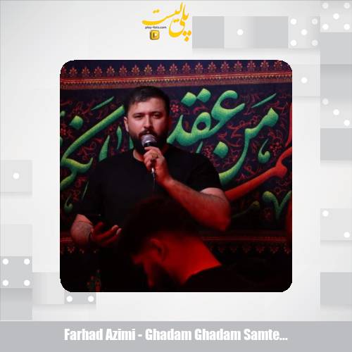 farhad azimi ghadam ghadam samte haram 2025 06 12 17 05