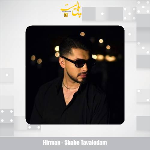 دانلود آهنگ هیرمان شب تولدم 1 hirman shabe tavalodam 2025 06 04 15 55