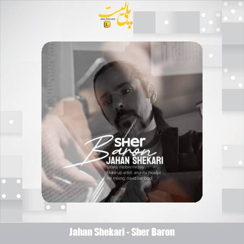 jahan shekari sher baron 2025 06 10 09 35