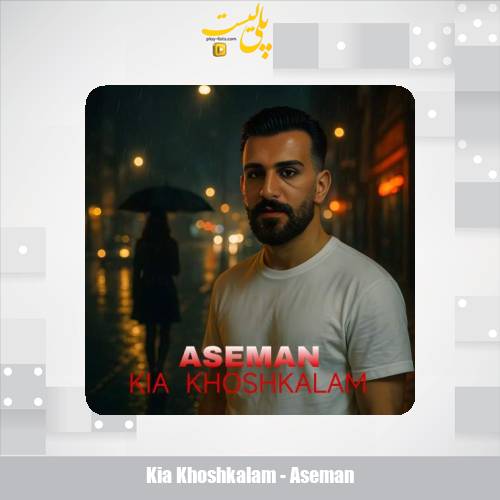 kia khoshkalam aseman 2025 06 04 10 10