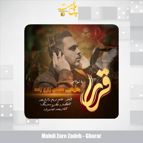 mahdi zare zadeh gharar 2025 06 26 16 00