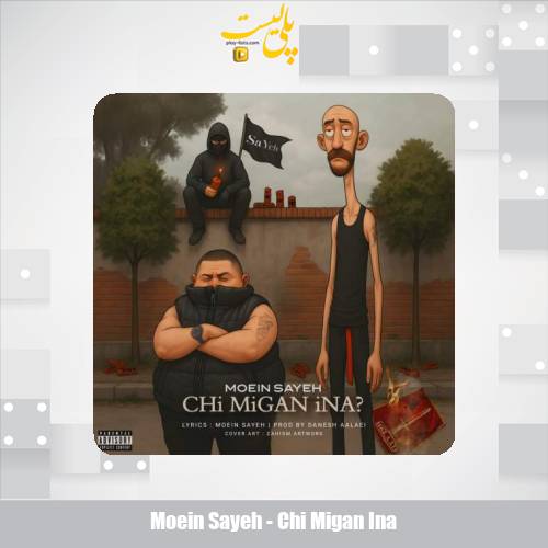 moein sayeh chi migan ina 2025 06 11 10 50