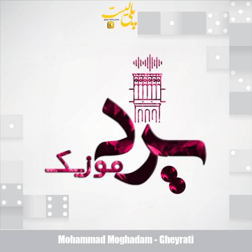mohammad moghadam gheyrati 2025 06 08 16 05