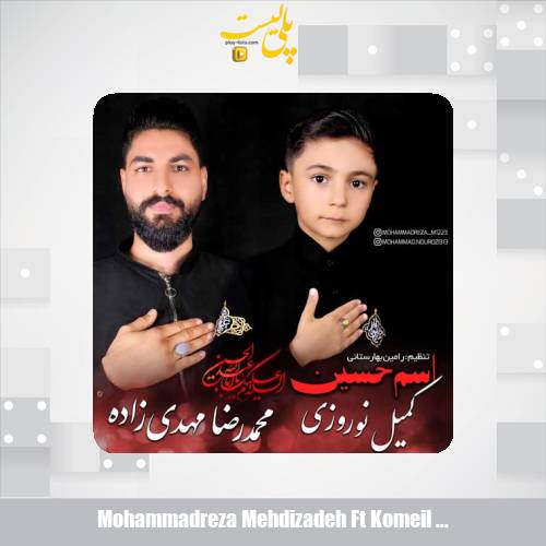 mohammadreza mehdizadeh ft komeil norouzi esme hossein 2025 06 27 18 10