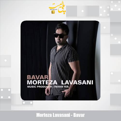 morteza lavasani bavar 2025 06 07 12 15