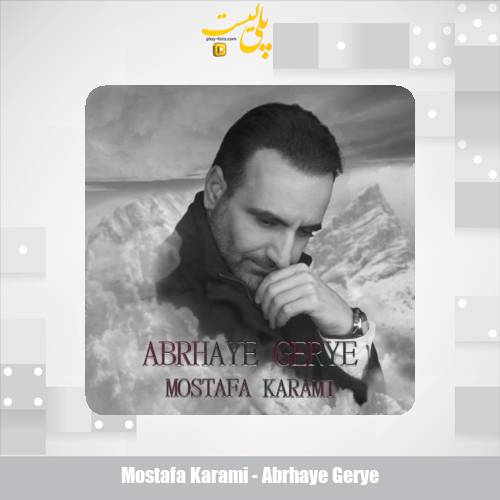 mostafa karami abrhaye gerye 2025 06 05 08 05