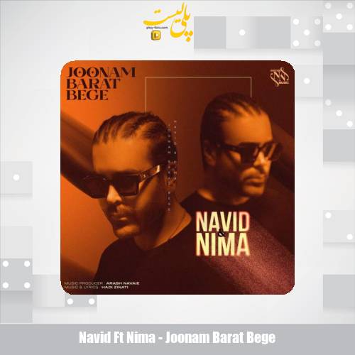 دانلود آهنگ نوید و نیما جونم برات بگه 1 navid ft nima joonam barat bege 2025 06 02 10 40