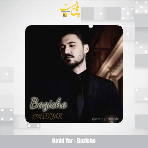omid yar baziche 2025 06 10 21 10