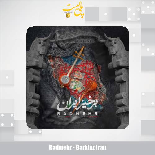 radmehr barkhiz iran 2025 06 30 15 36