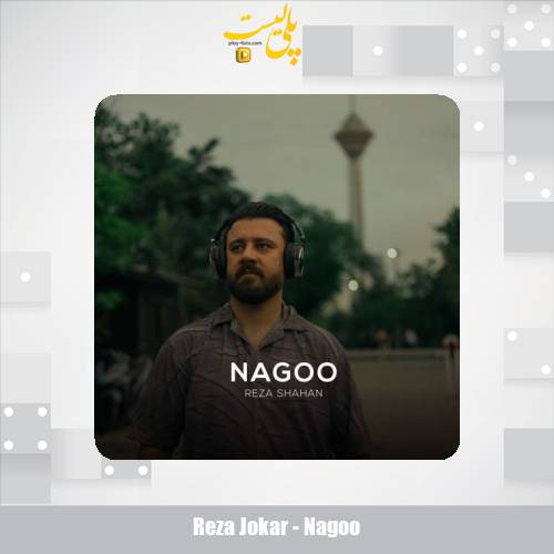 reza jokar nagoo 2025 06 01 11 15