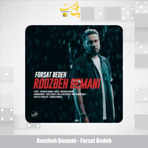 roozbeh bemani forsat bedeh 2025 06 08 09 45