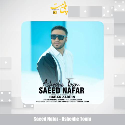 saeed nafar asheghe toam 2025 06 02 21 40