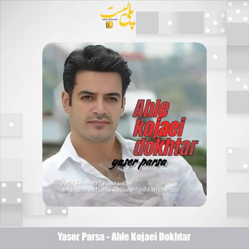 yaser parsa ahle kojaei dokhtar 2025 06 01 08 05
