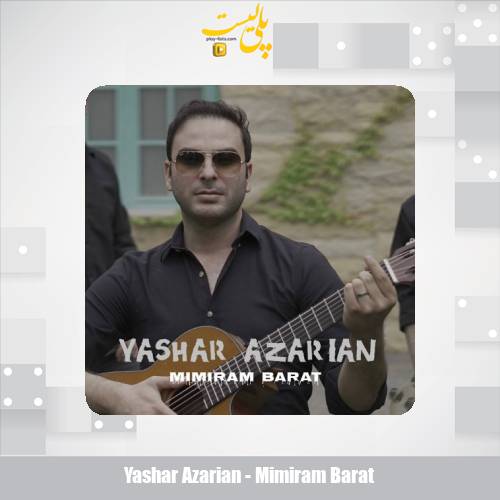 دانلود آهنگ یاشار آذریان میمیرم برات 1 yashar azarian mimiram barat 2025 06 08 16 50