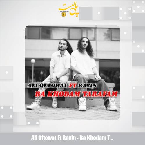 ali oftowat ft ravin ba khodam tarafam 2025 07 16 12 00