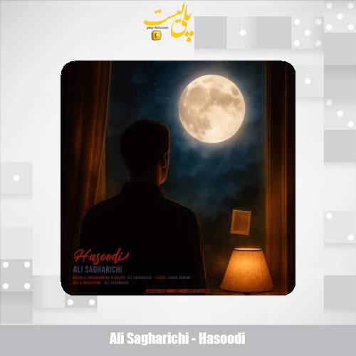 ali sagharichi hasoodi 2025 07 31 16 50