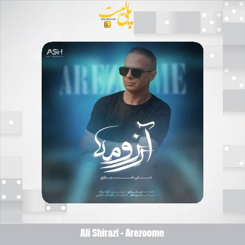دانلود آهنگ علی شیرازی آرزومه 1 ali shirazi arezoome 2025 07 28 16 30