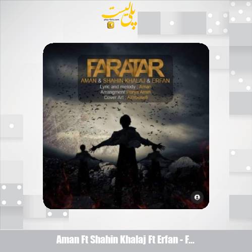 aman ft shahin khalaj ft erfan faratar 2025 07 18 16 40