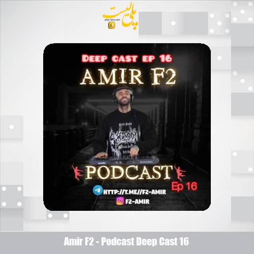 amir f2 podcast deep cast 16 2025 07 29 10 50