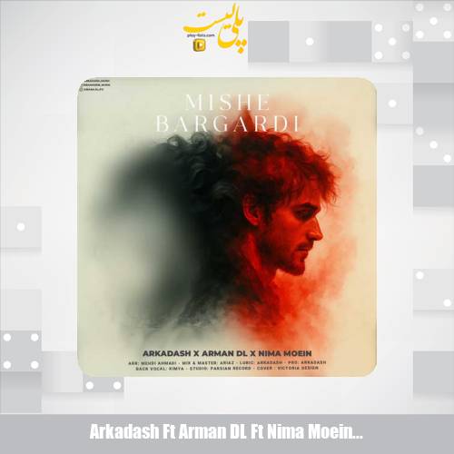دانلود آهنگ آرکاداش و آرمان دی ال و نیما معین میشه برگردی 1 arkadash ft arman dl ft nima moein mishe bargardi 2025 07 28 20 50