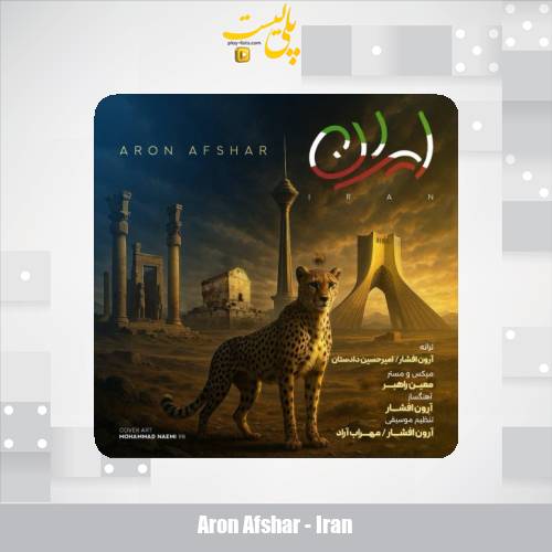 aron afshar iran 2025 07 20 18 55