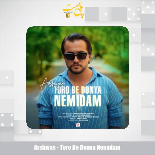 arshiyas toro be donya nemidam 2025 07 29 17 50