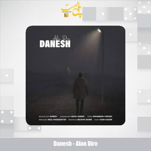 danesh alan dire 2025 07 11 19 25